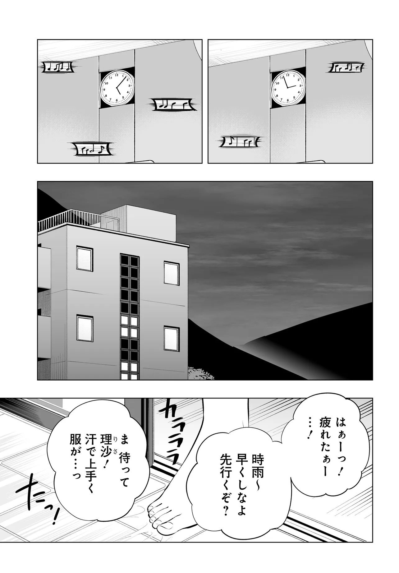 Band o Kubi ni Sareta Boku to Oshi JK no Seishun Rewrite Chapter 13.1 7ページ
