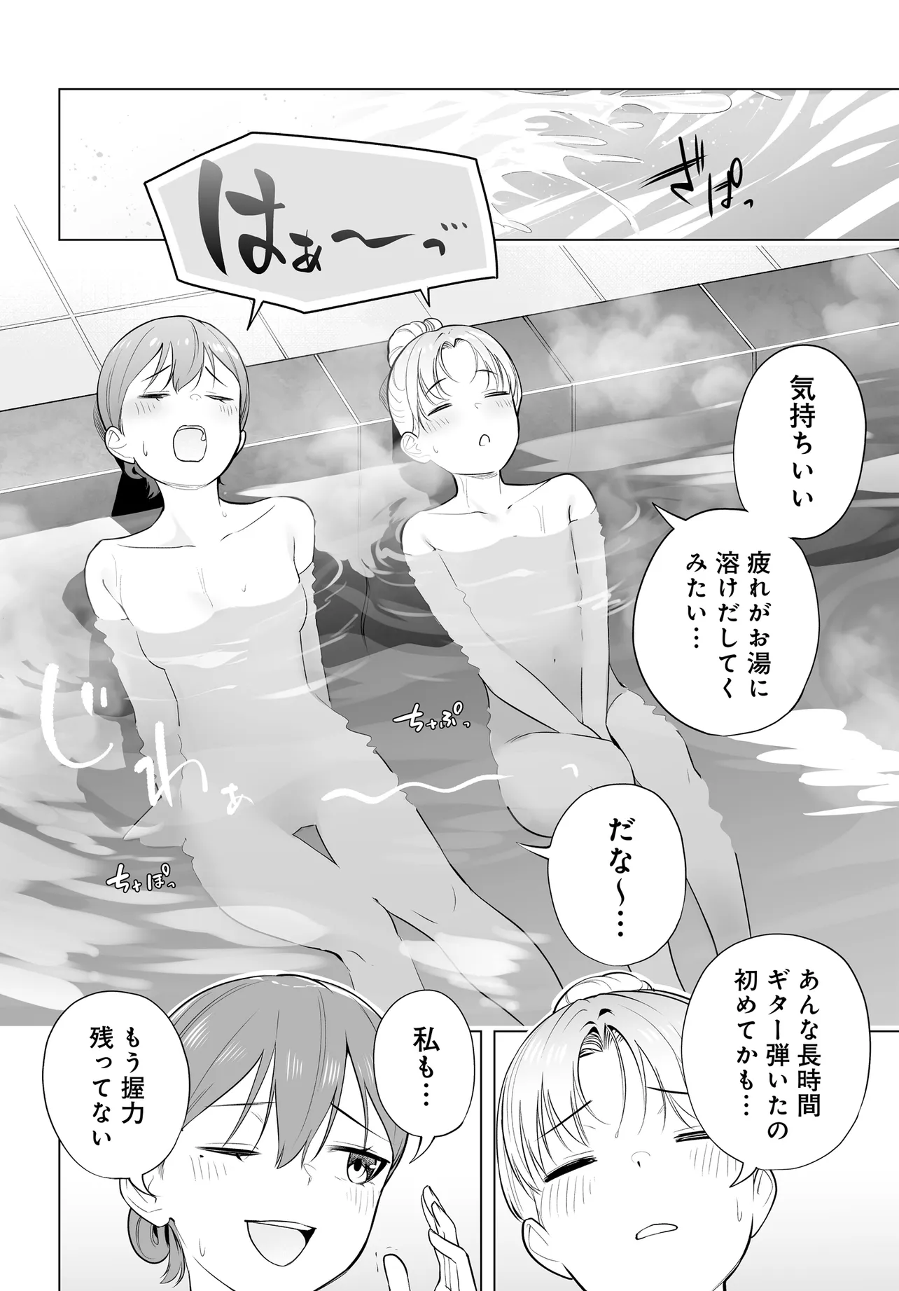 Band o Kubi ni Sareta Boku to Oshi JK no Seishun Rewrite Chapter 13.1 8ページ