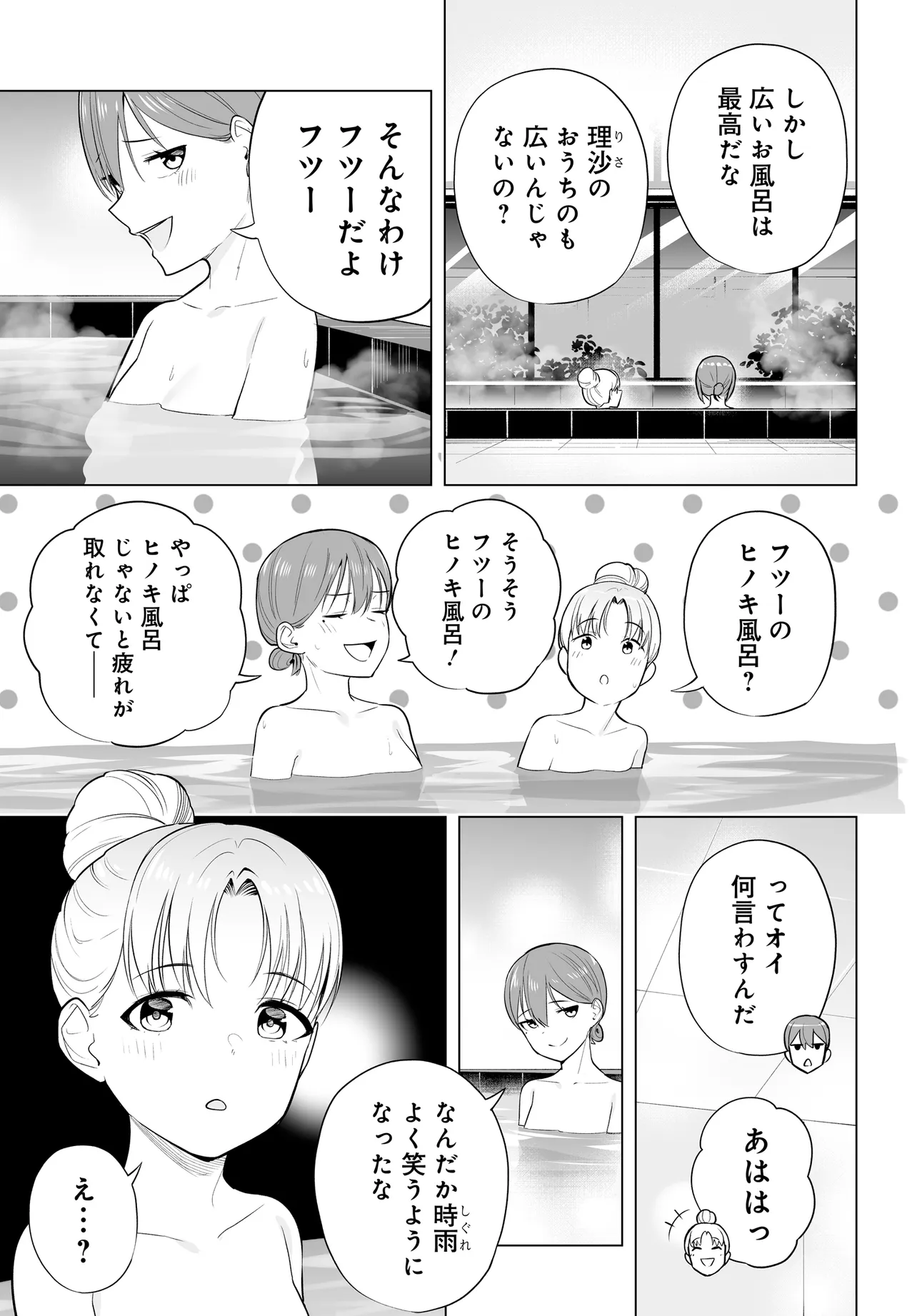 Band o Kubi ni Sareta Boku to Oshi JK no Seishun Rewrite Chapter 13.1 9ページ