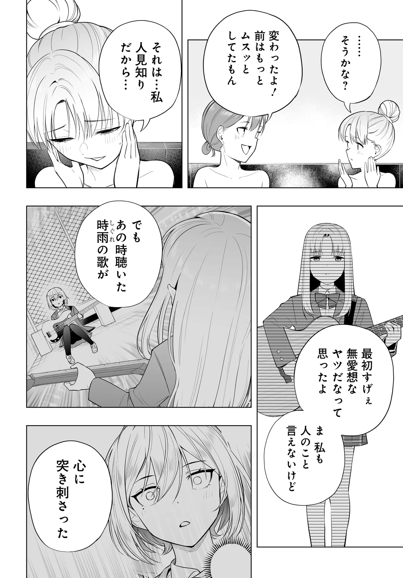 Band o Kubi ni Sareta Boku to Oshi JK no Seishun Rewrite Chapter 13.1 10ページ