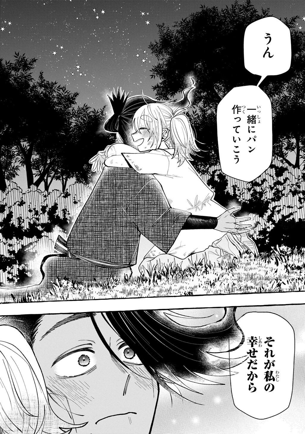 Itoshi no Pan Yuurei Chapter 9 28ページ