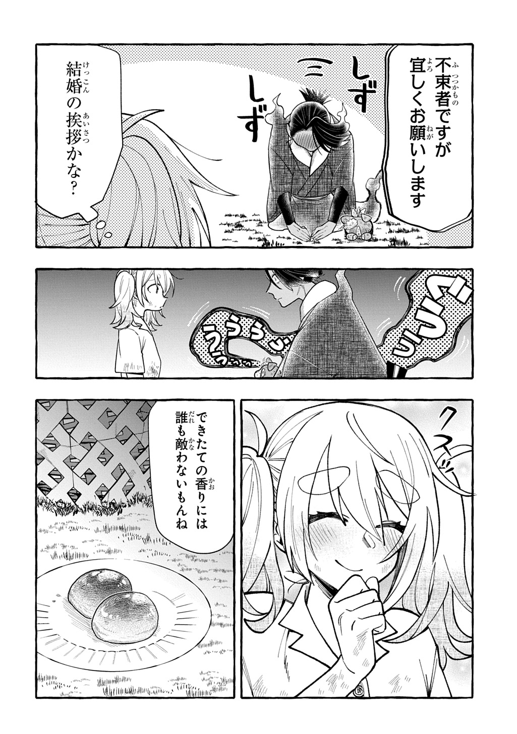 Itoshi no Pan Yuurei Chapter 9 30ページ