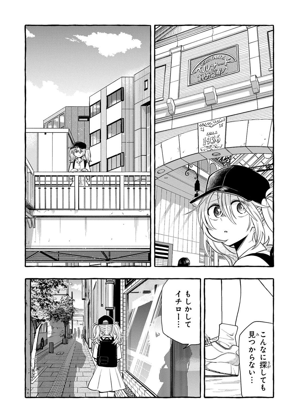 Itoshi no Pan Yuurei Chapter 9 7ページ