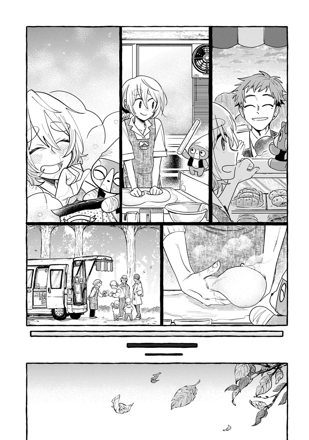 Itoshi no Pan Yuurei Chapter 10 11ページ