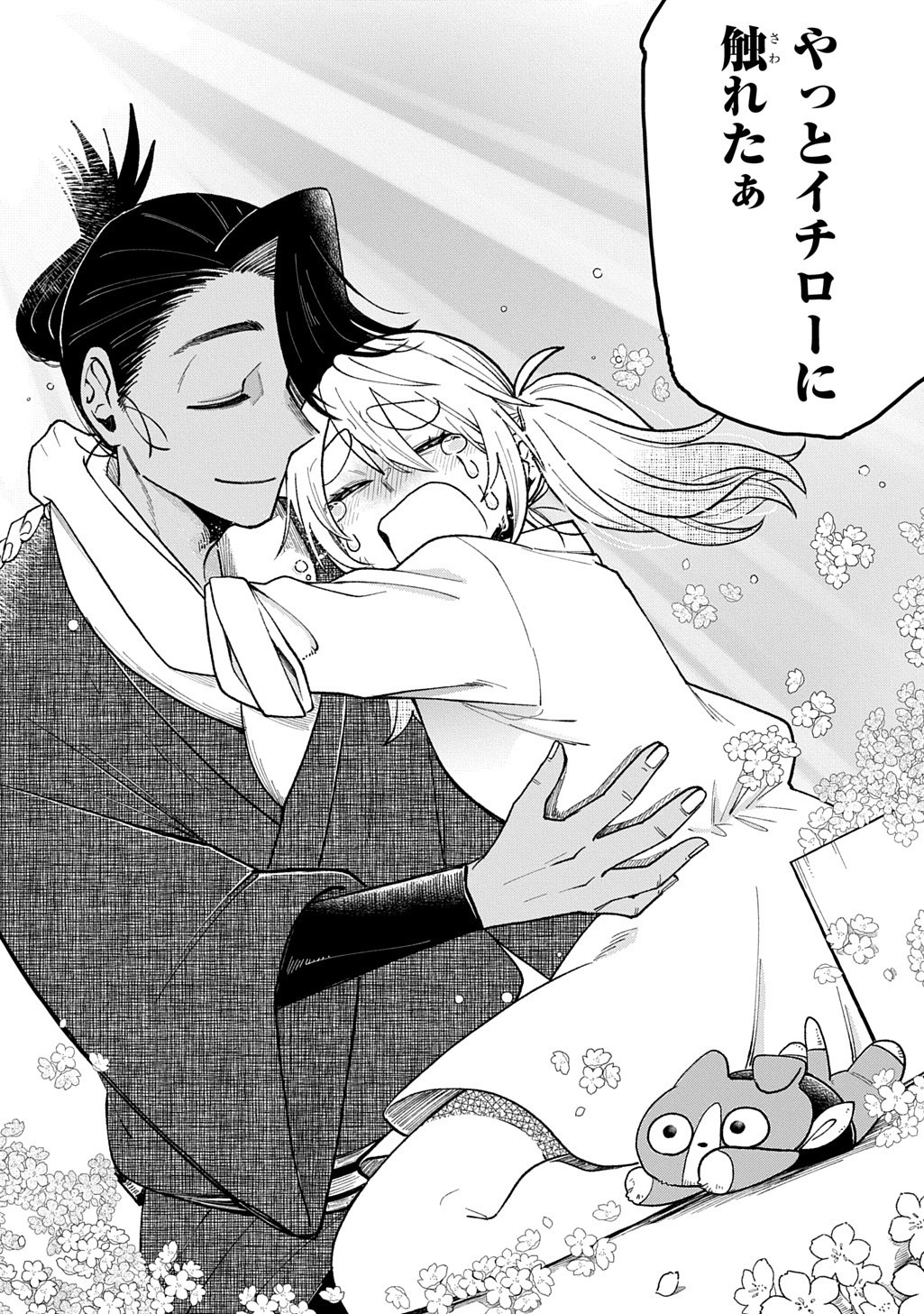 Itoshi no Pan Yuurei Chapter 10 16ページ