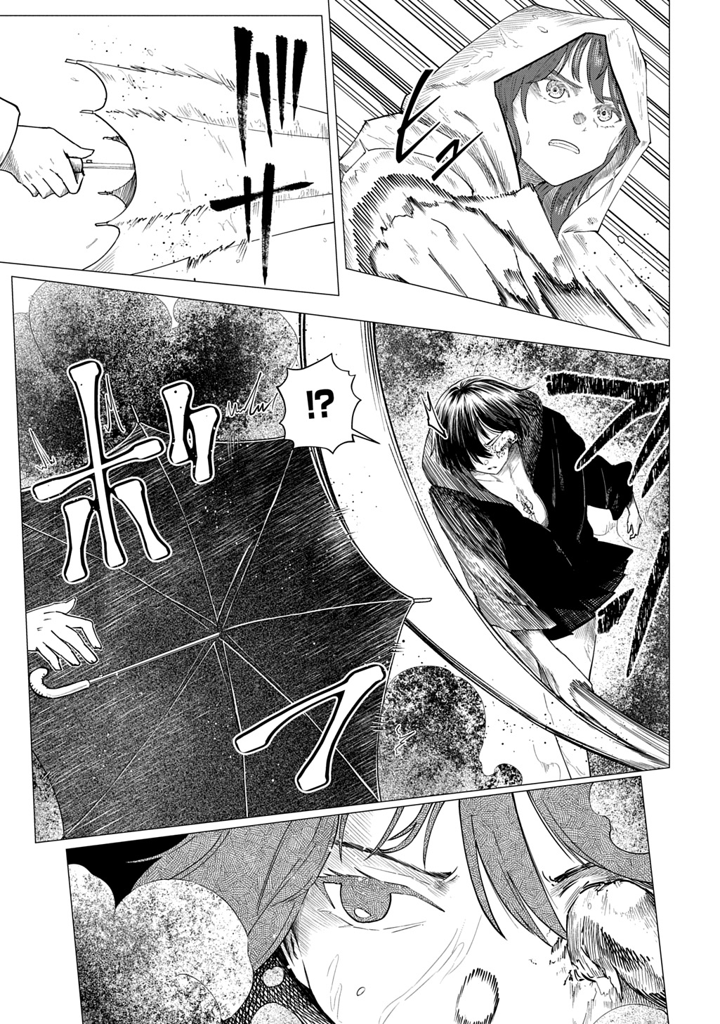 Houkago no Invader Chapter 13 11ページ