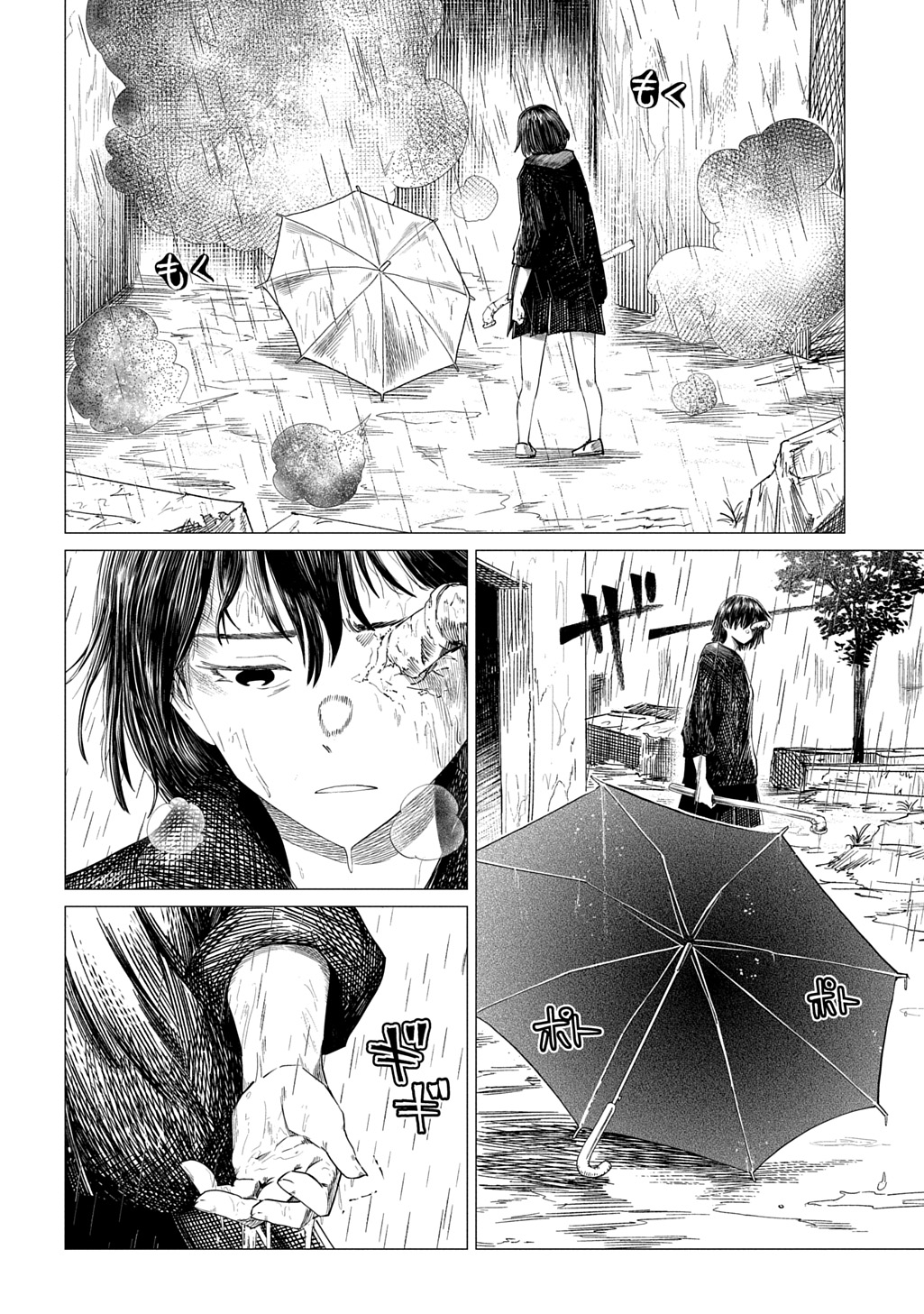 Houkago no Invader Chapter 13 12ページ