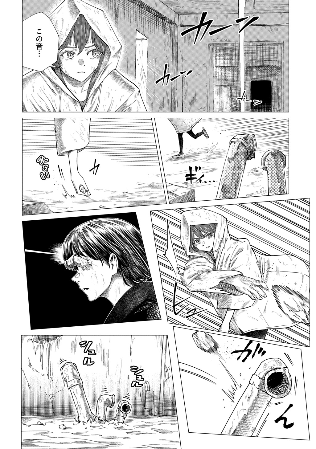 Houkago no Invader Chapter 13 20ページ