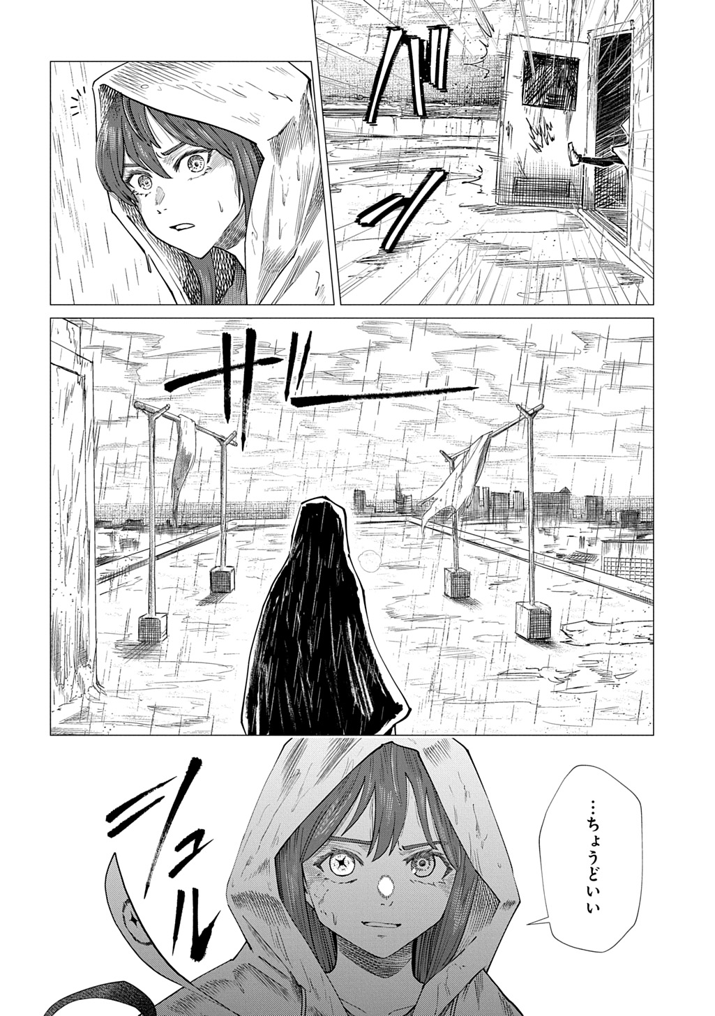 Houkago no Invader Chapter 13 28ページ