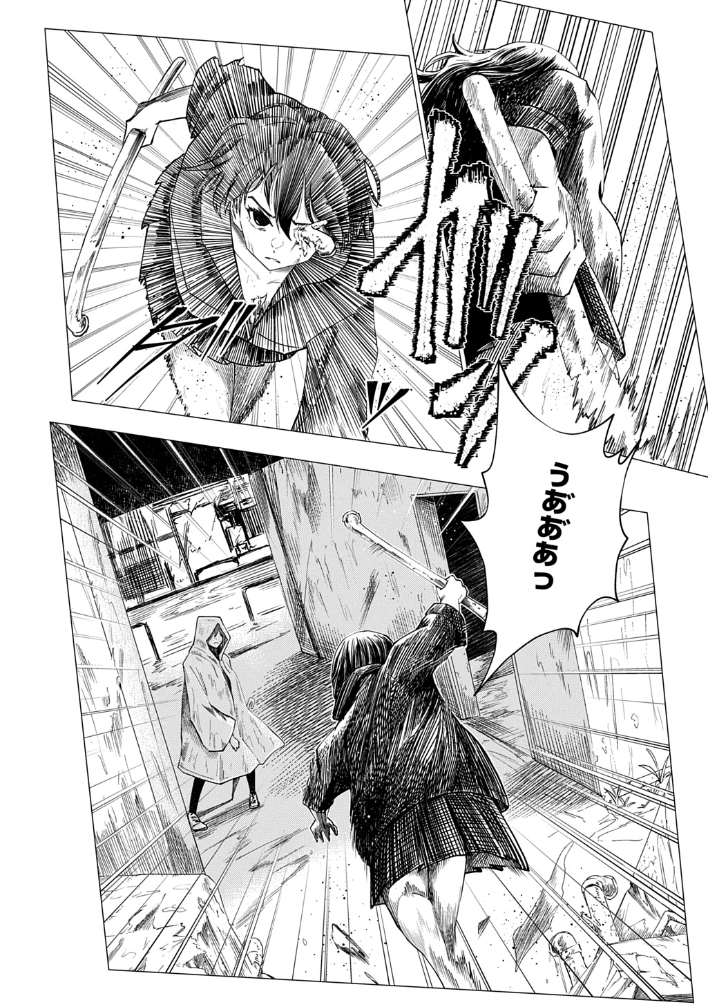 Houkago no Invader Chapter 13 10ページ