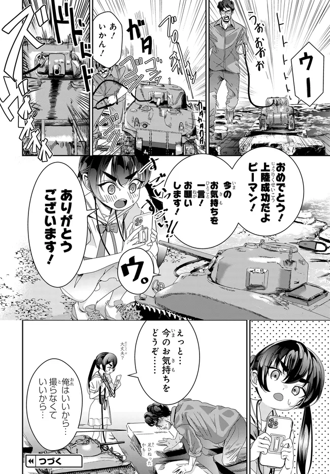 Sensha No Kaikata Chapter 10.2 8ページ