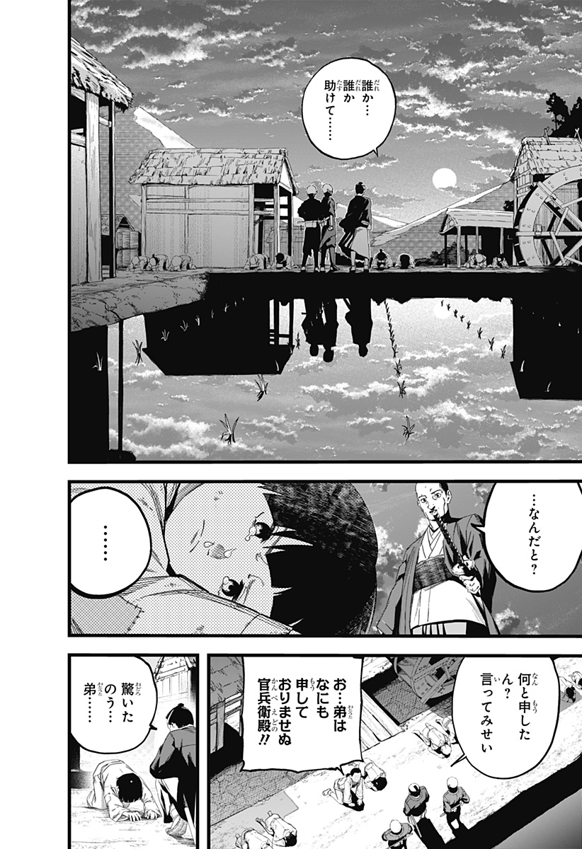 まにまに!! Chapter 1 2ページ