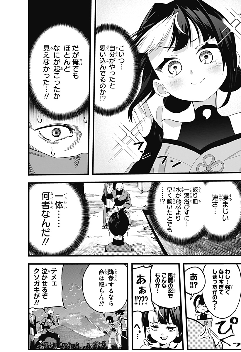 まにまに!! Chapter 1 14ページ