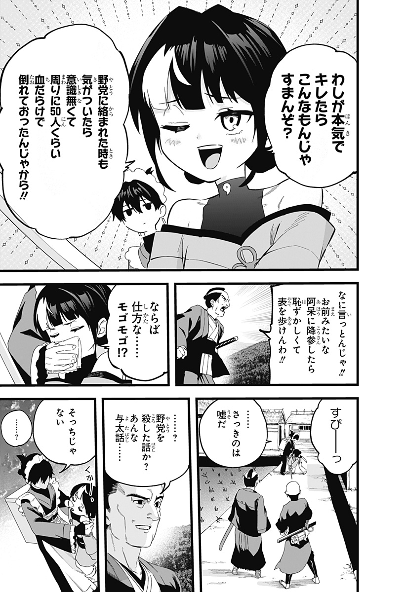 まにまに!! Chapter 1 15ページ