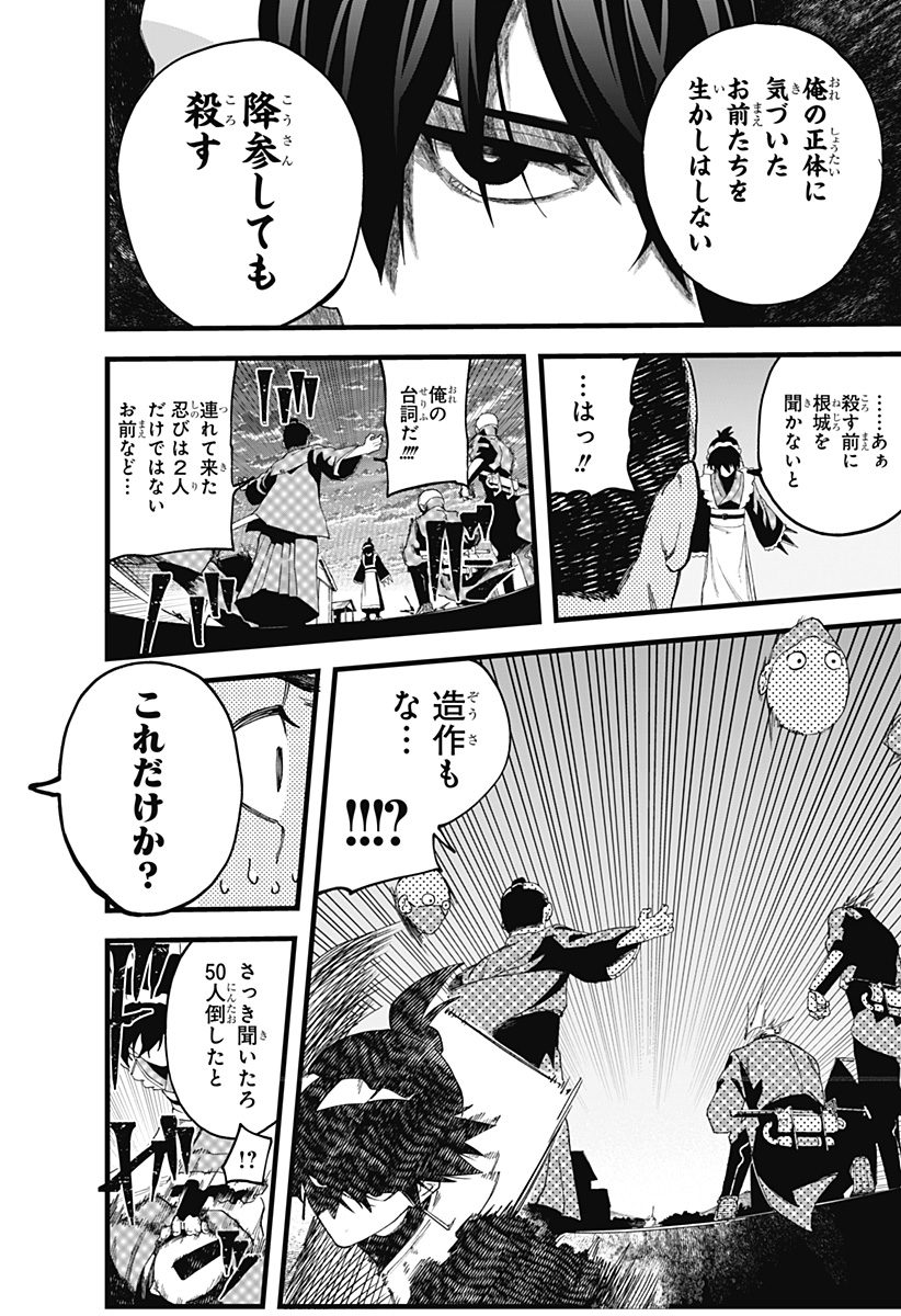 まにまに!! Chapter 1 16ページ