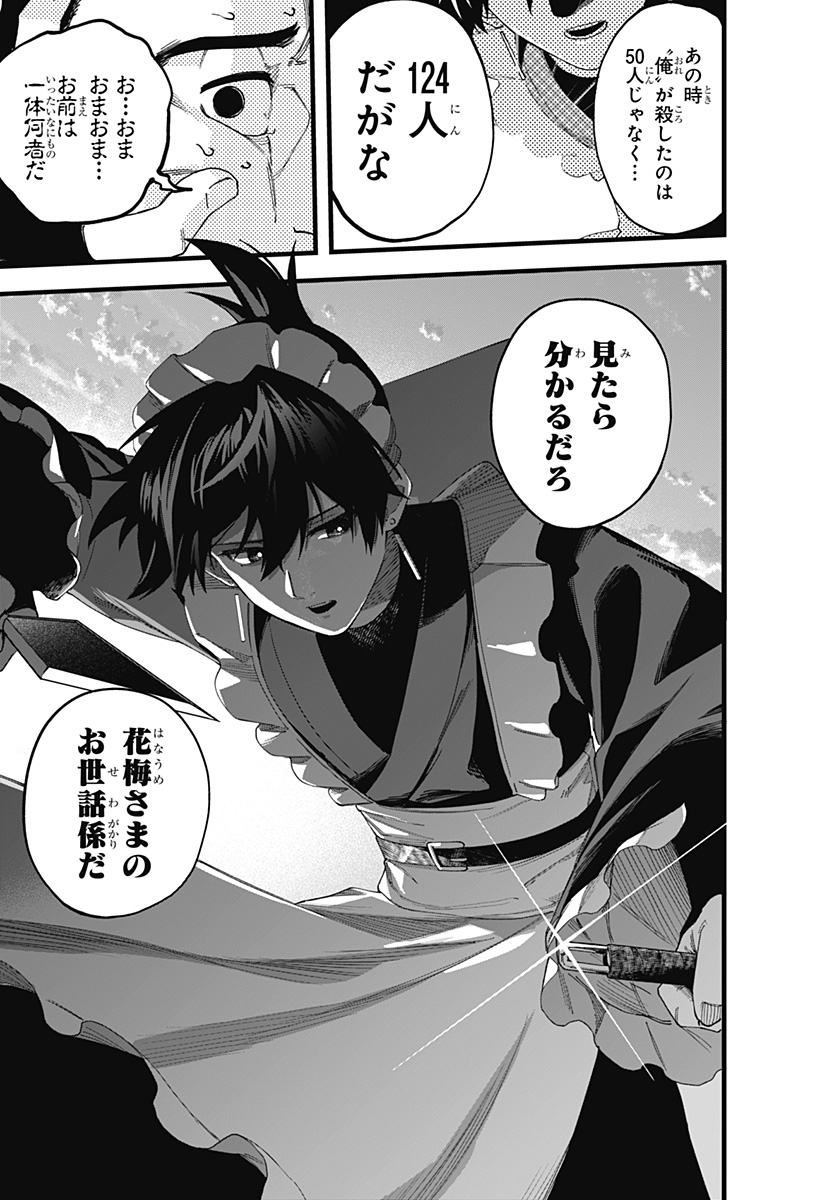 まにまに!! Chapter 1 17ページ