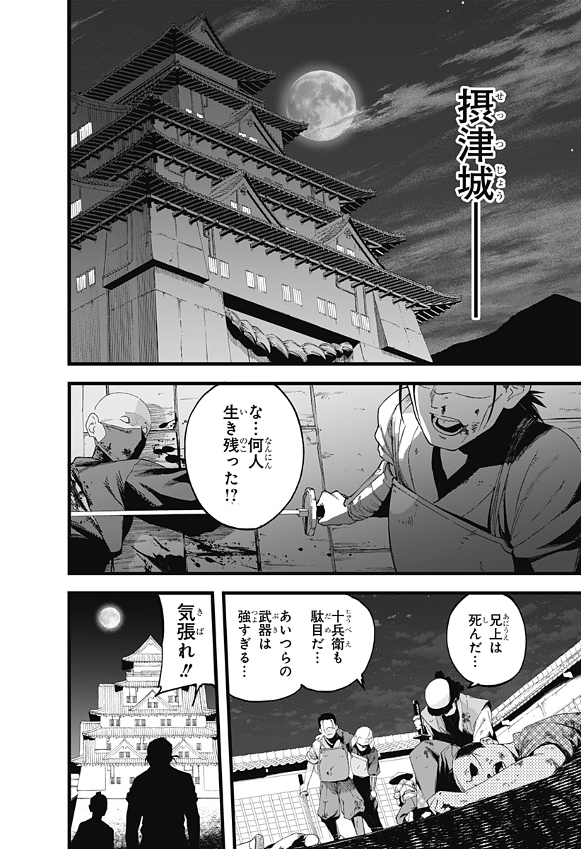 まにまに!! Chapter 1 18ページ