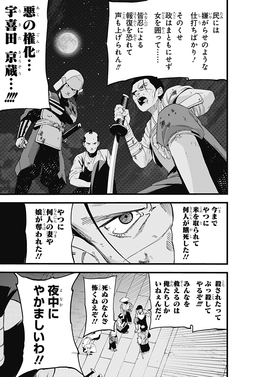 まにまに!! Chapter 1 19ページ
