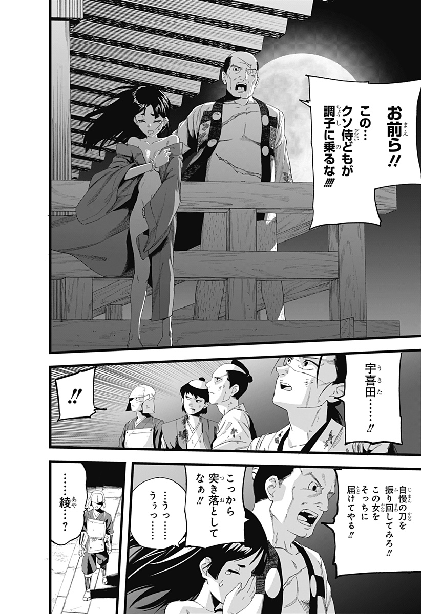 まにまに!! Chapter 1 20ページ