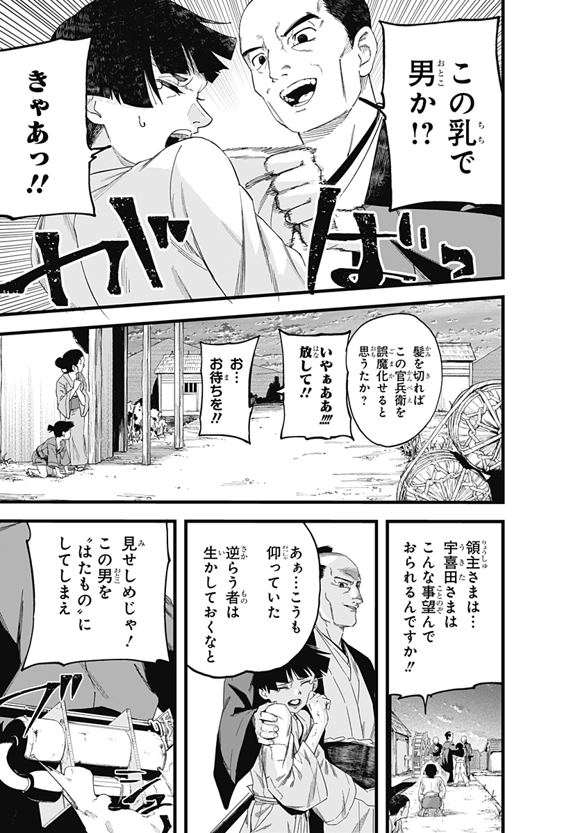 まにまに!! Chapter 1 3ページ