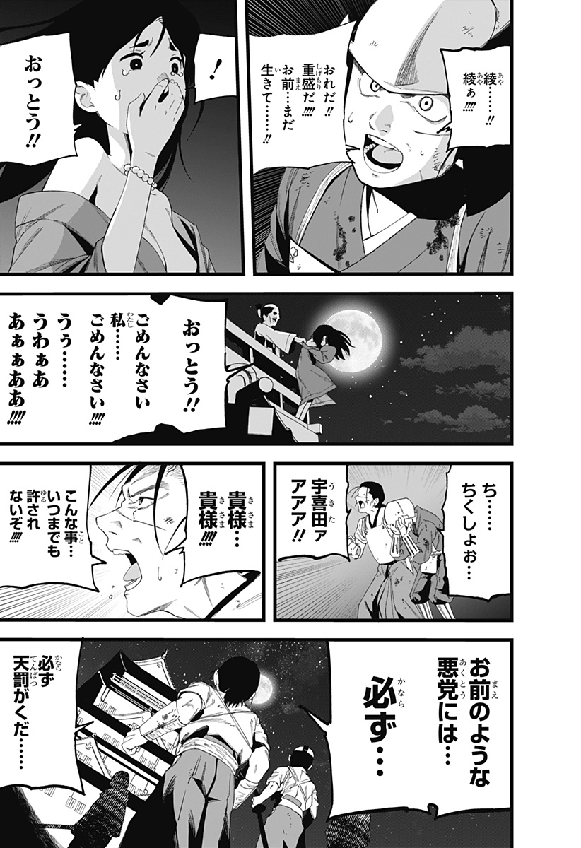 まにまに!! Chapter 1 21ページ