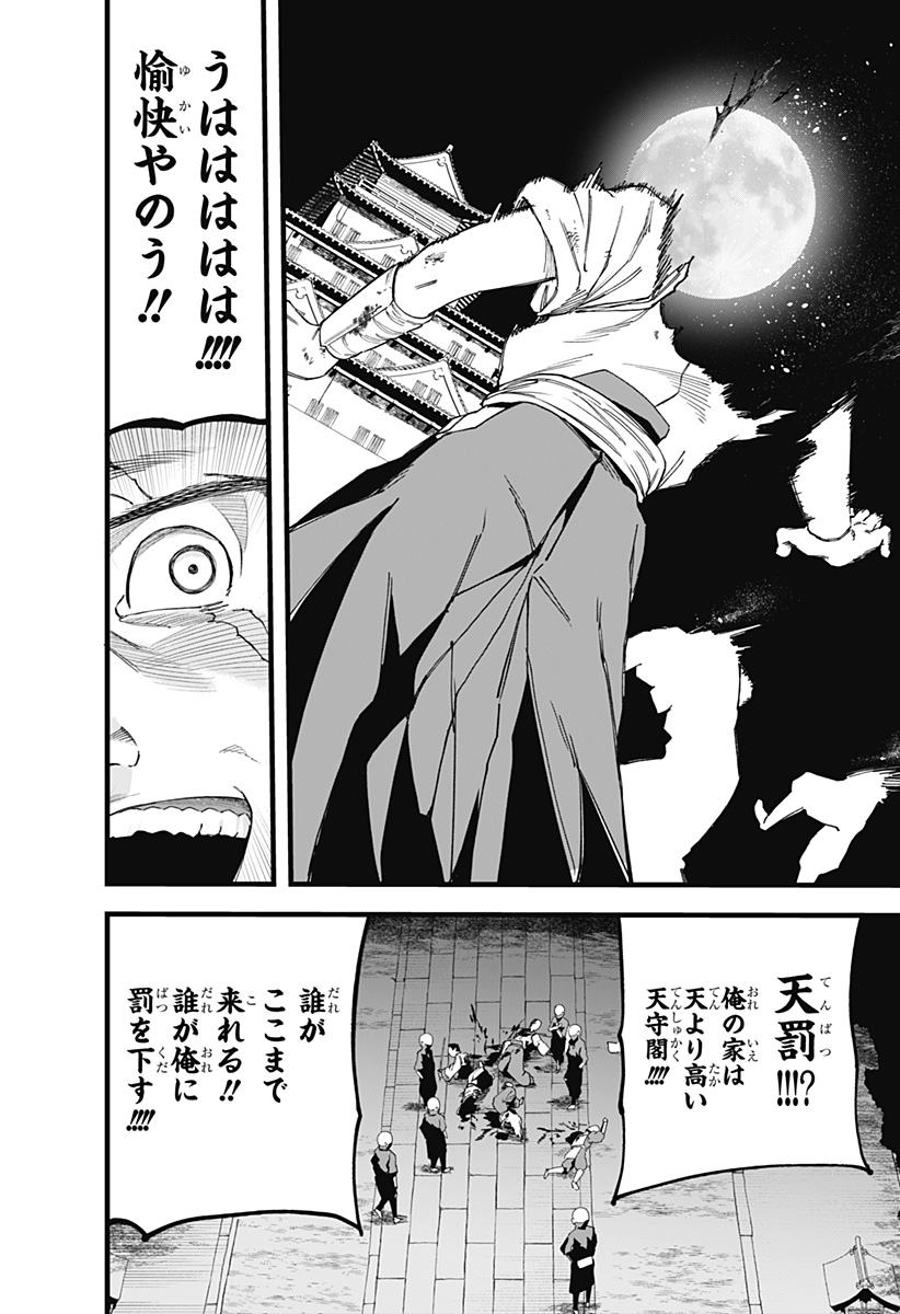 まにまに!! Chapter 1 22ページ