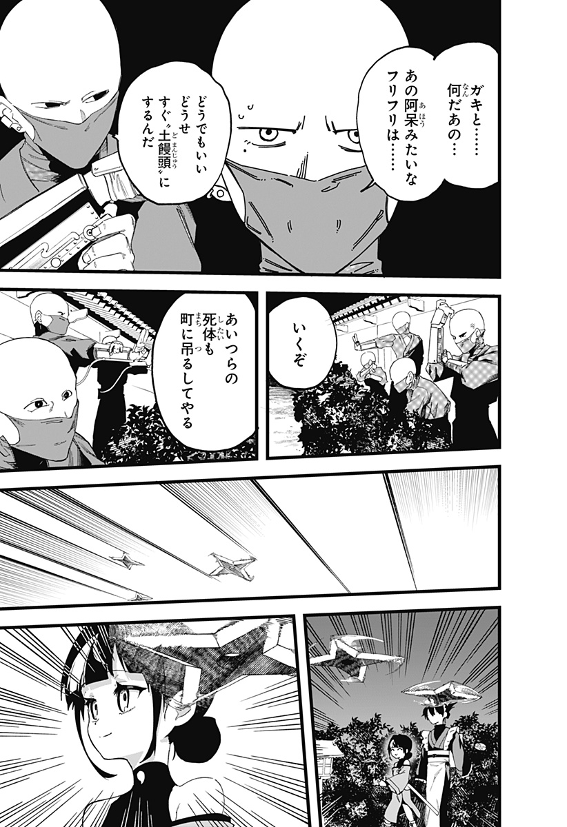 まにまに!! Chapter 1 25ページ