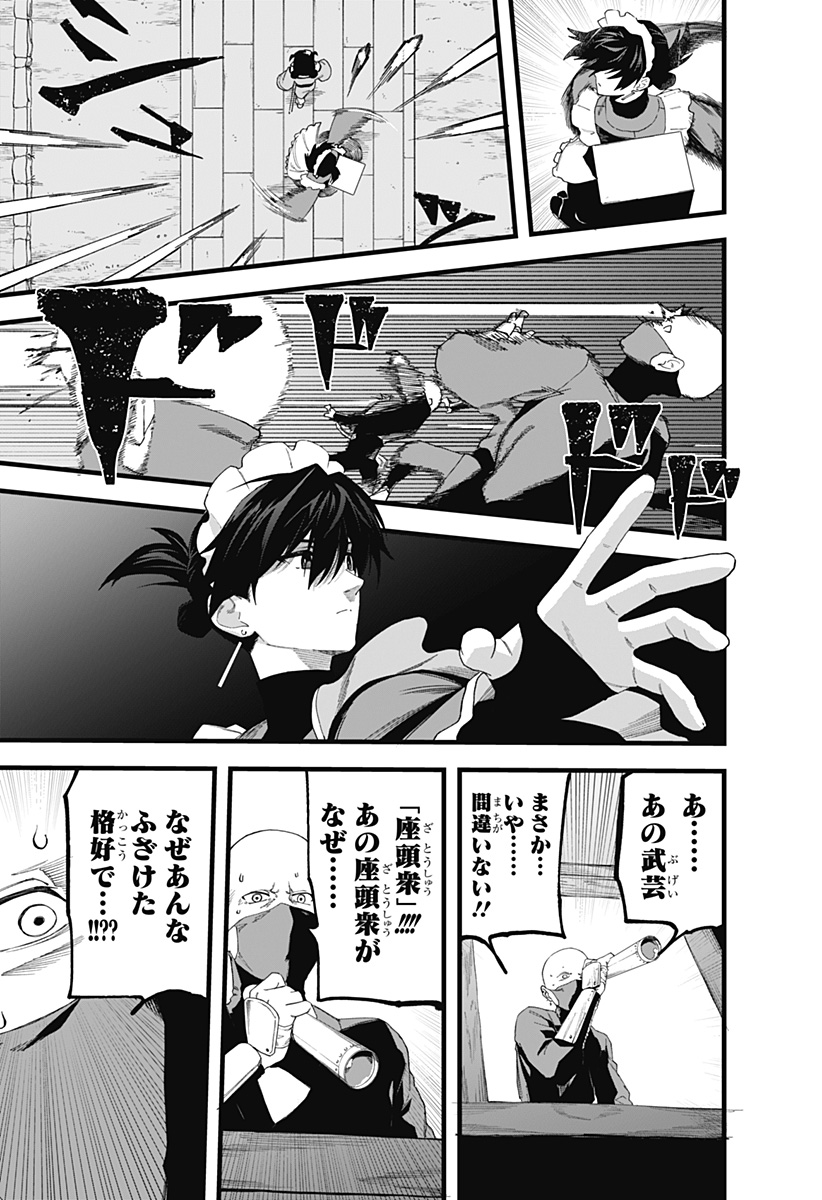 まにまに!! Chapter 1 27ページ