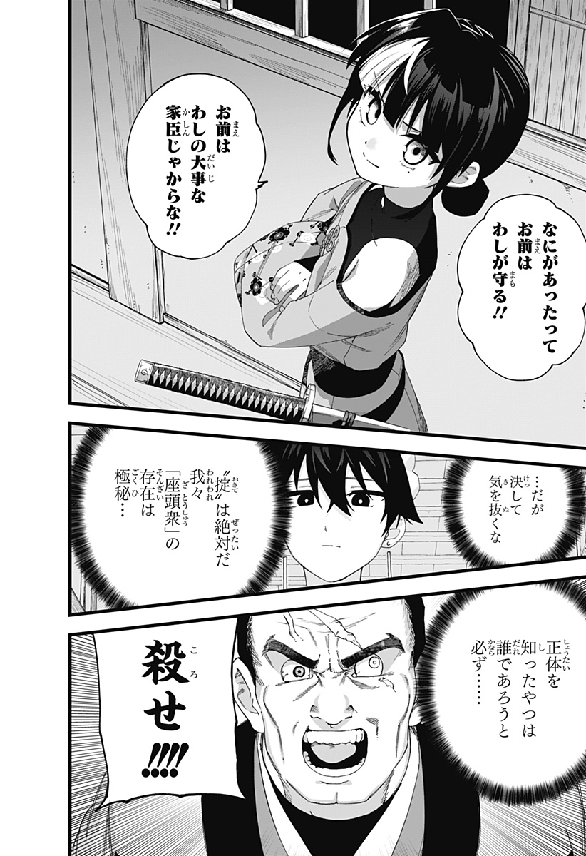 まにまに!! Chapter 1 30ページ