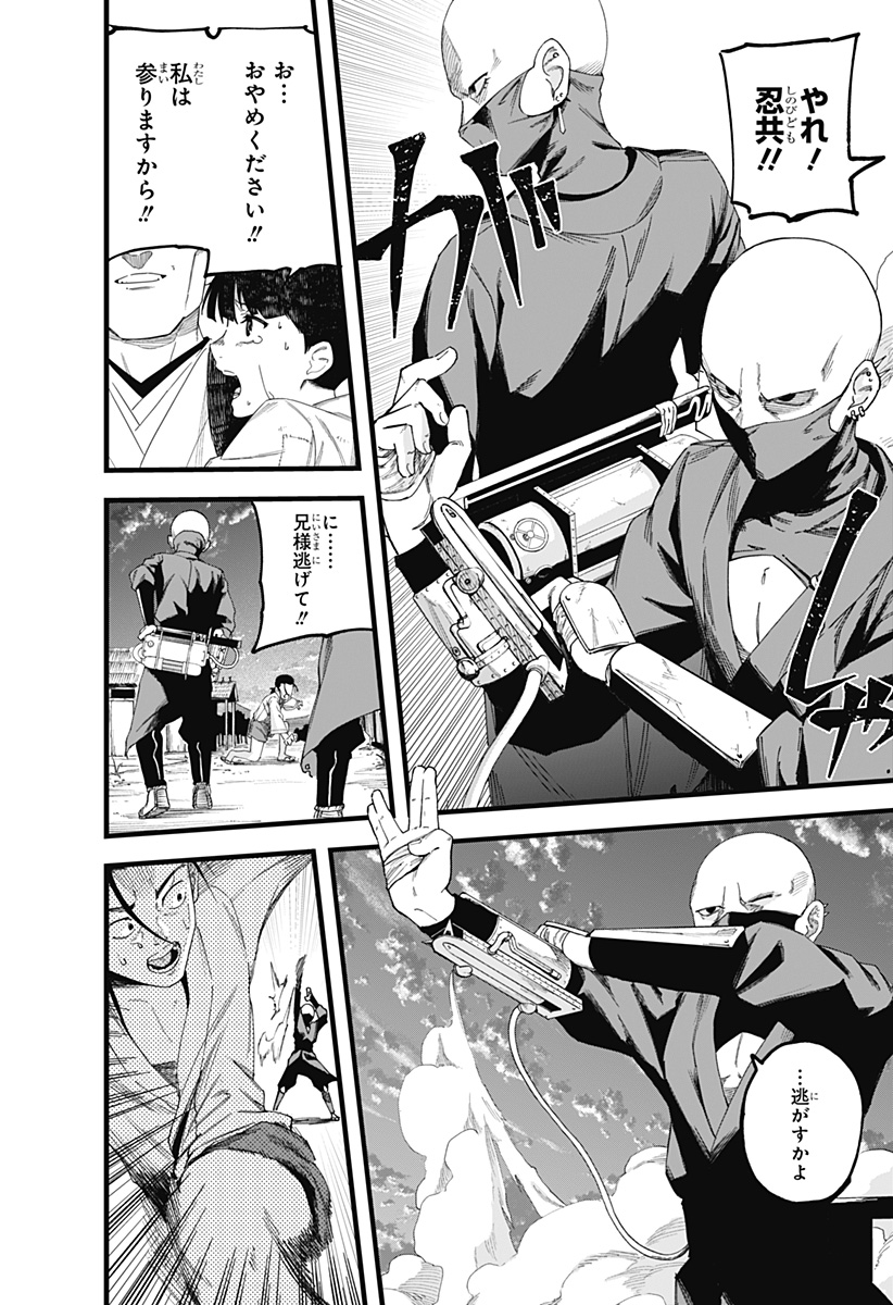 まにまに!! Chapter 1 4ページ