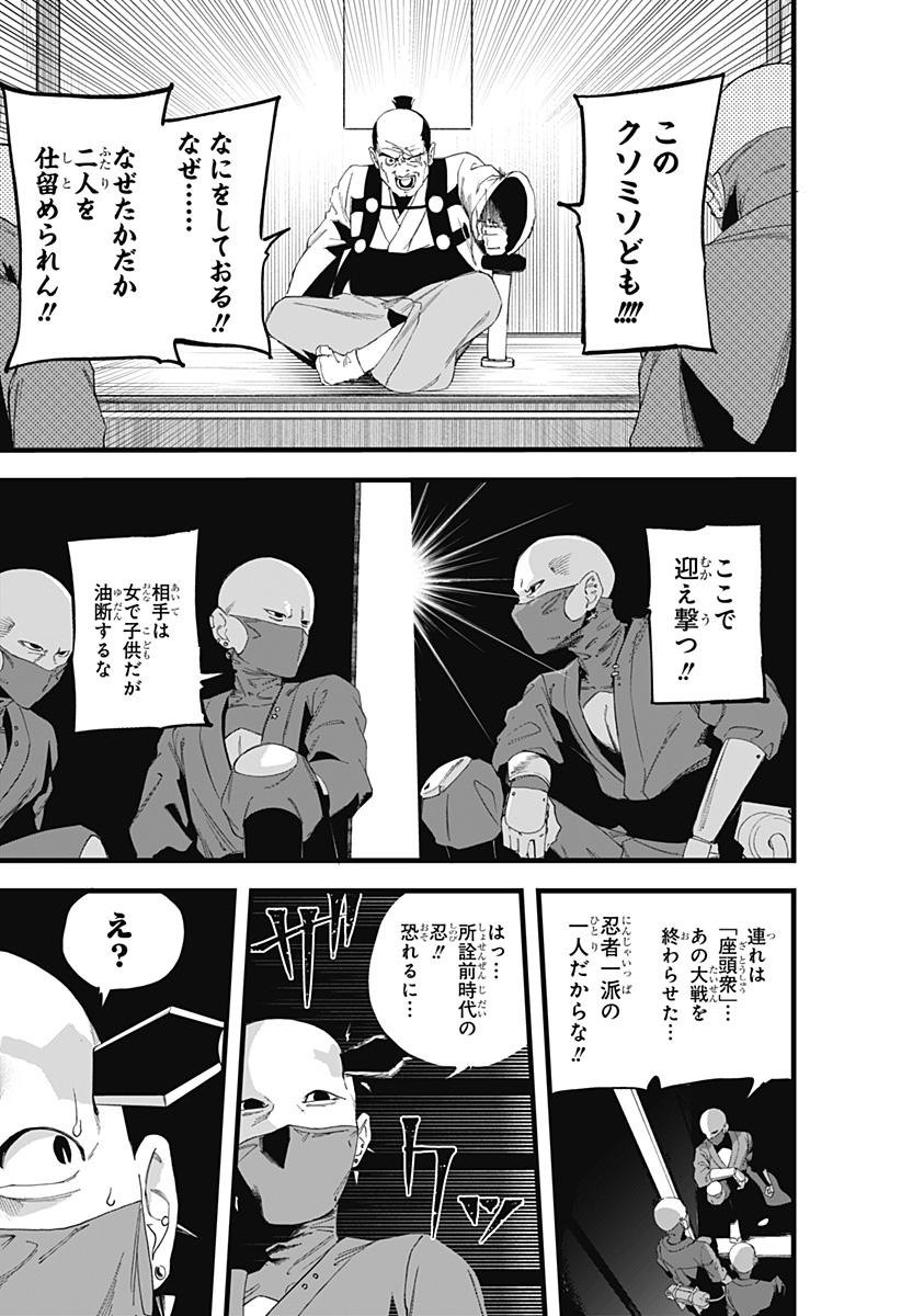 まにまに!! Chapter 1 31ページ