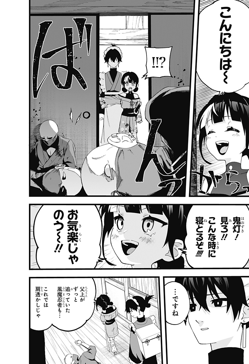まにまに!! Chapter 1 32ページ