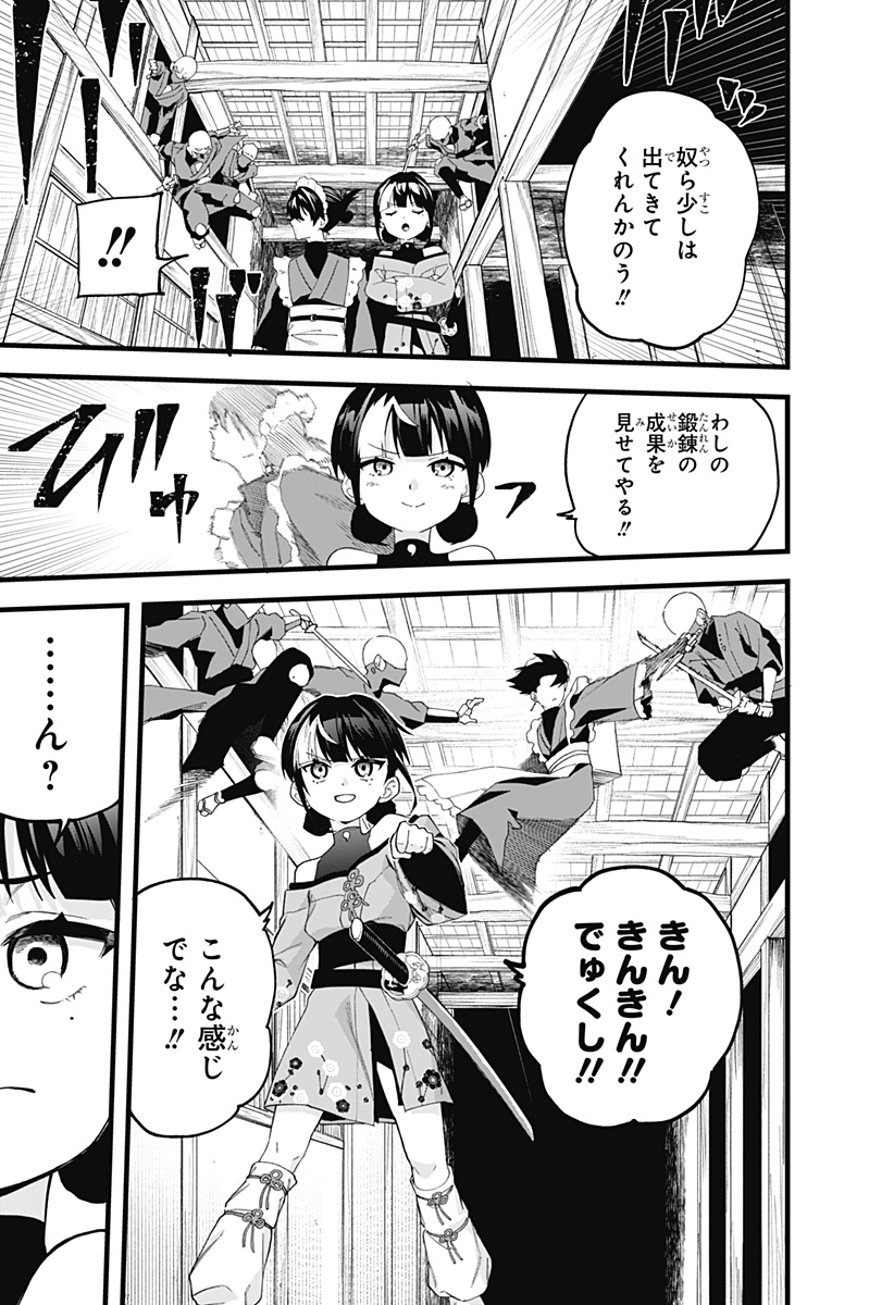 まにまに!! Chapter 1 33ページ