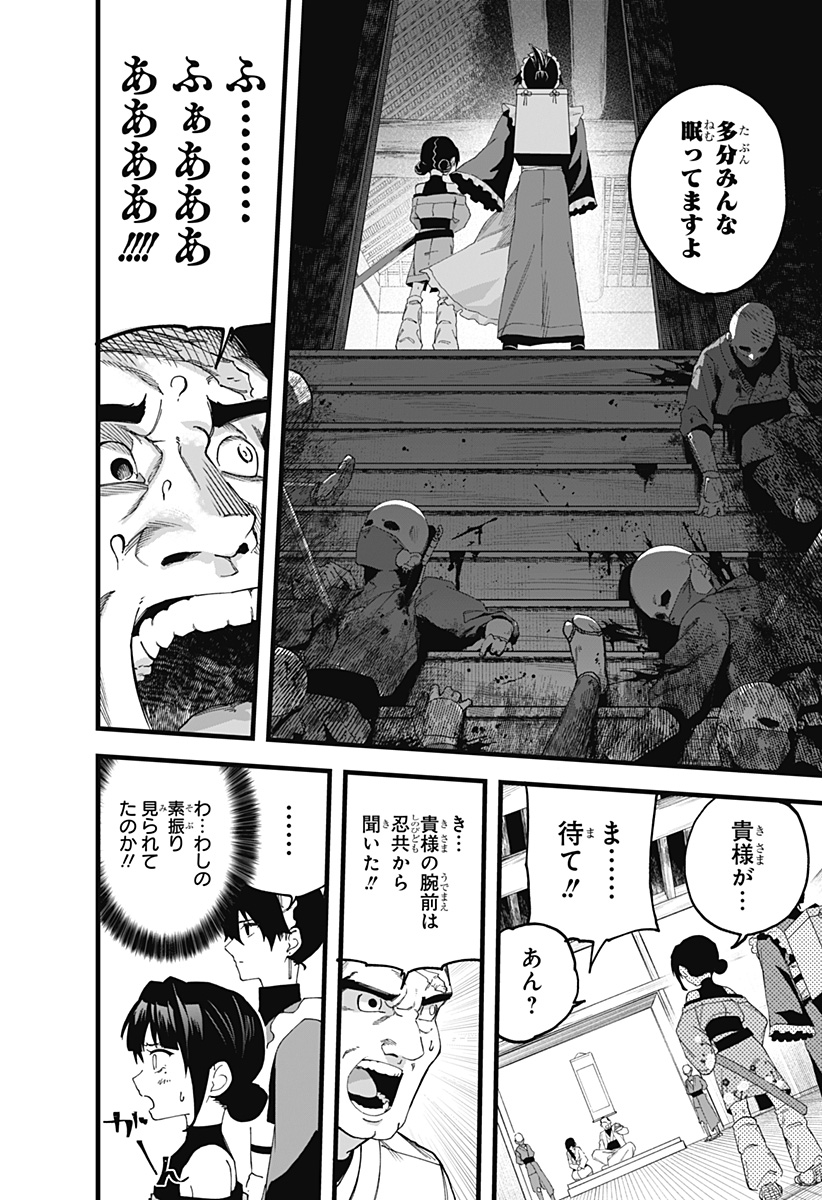 まにまに!! Chapter 1 36ページ