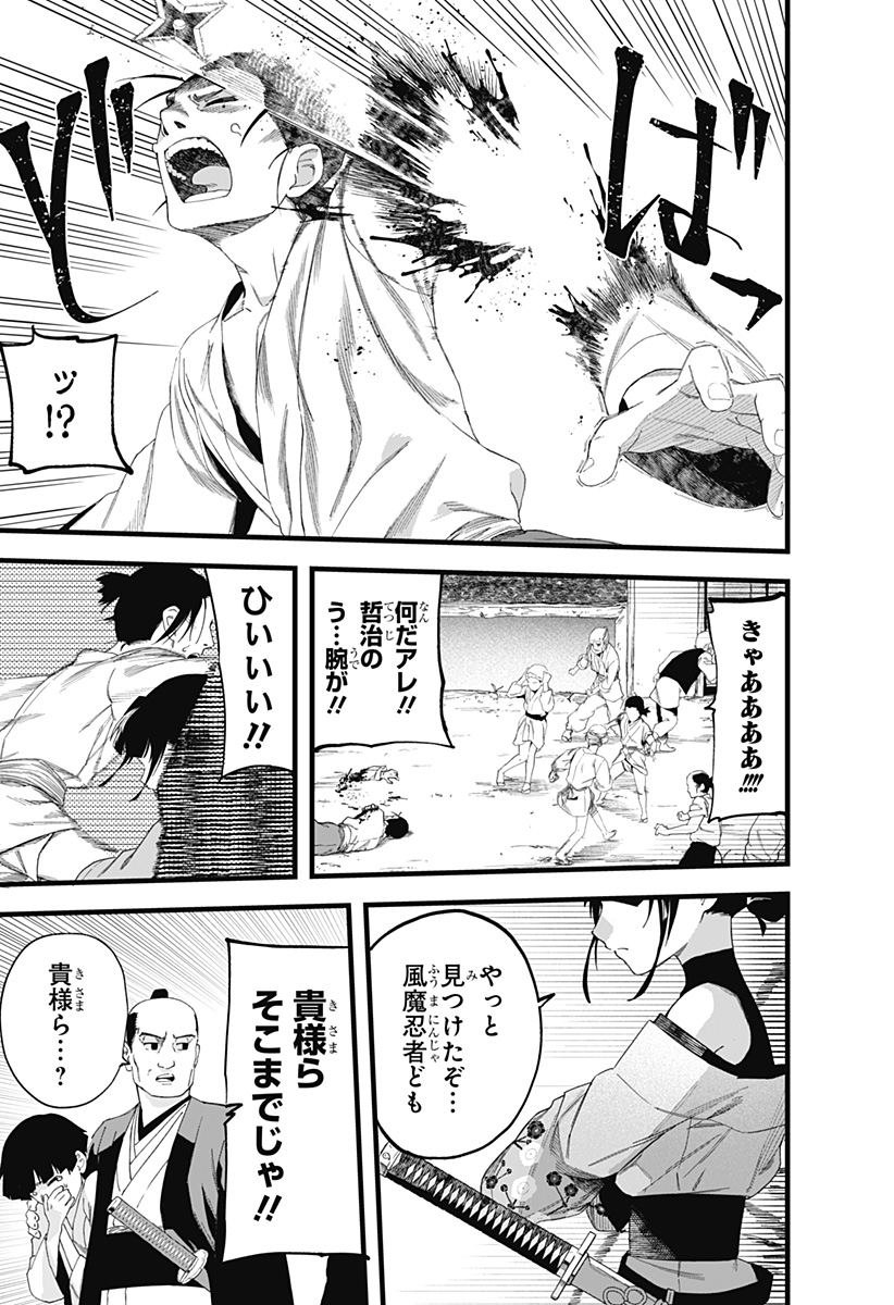 まにまに!! Chapter 1 5ページ