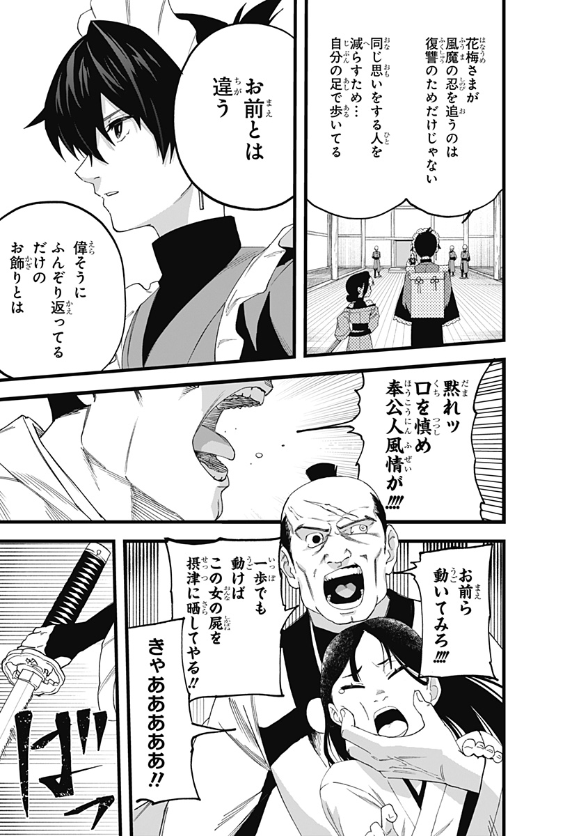 まにまに!! Chapter 1 41ページ