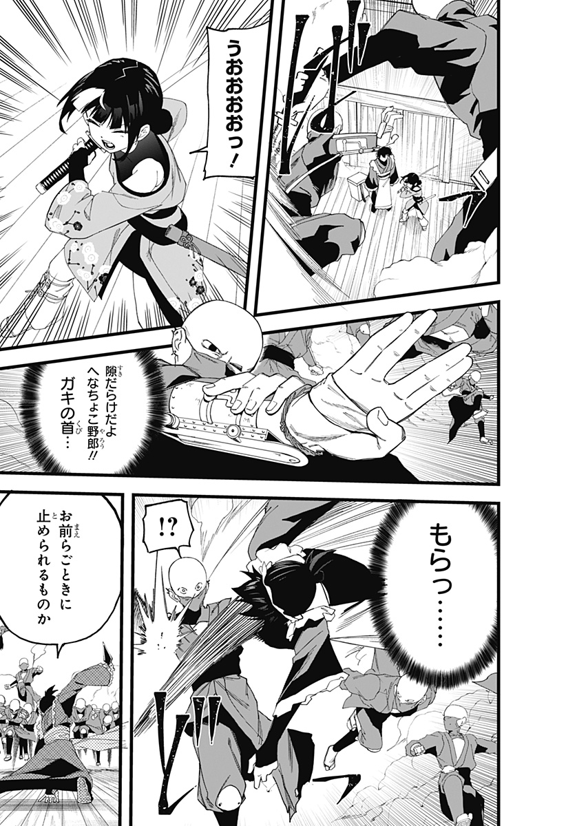 まにまに!! Chapter 1 43ページ