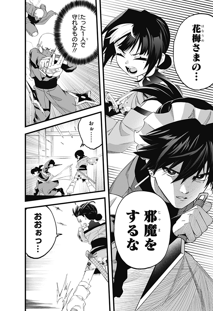 まにまに!! Chapter 1 44ページ
