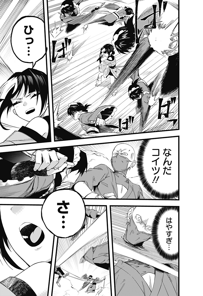 まにまに!! Chapter 1 45ページ