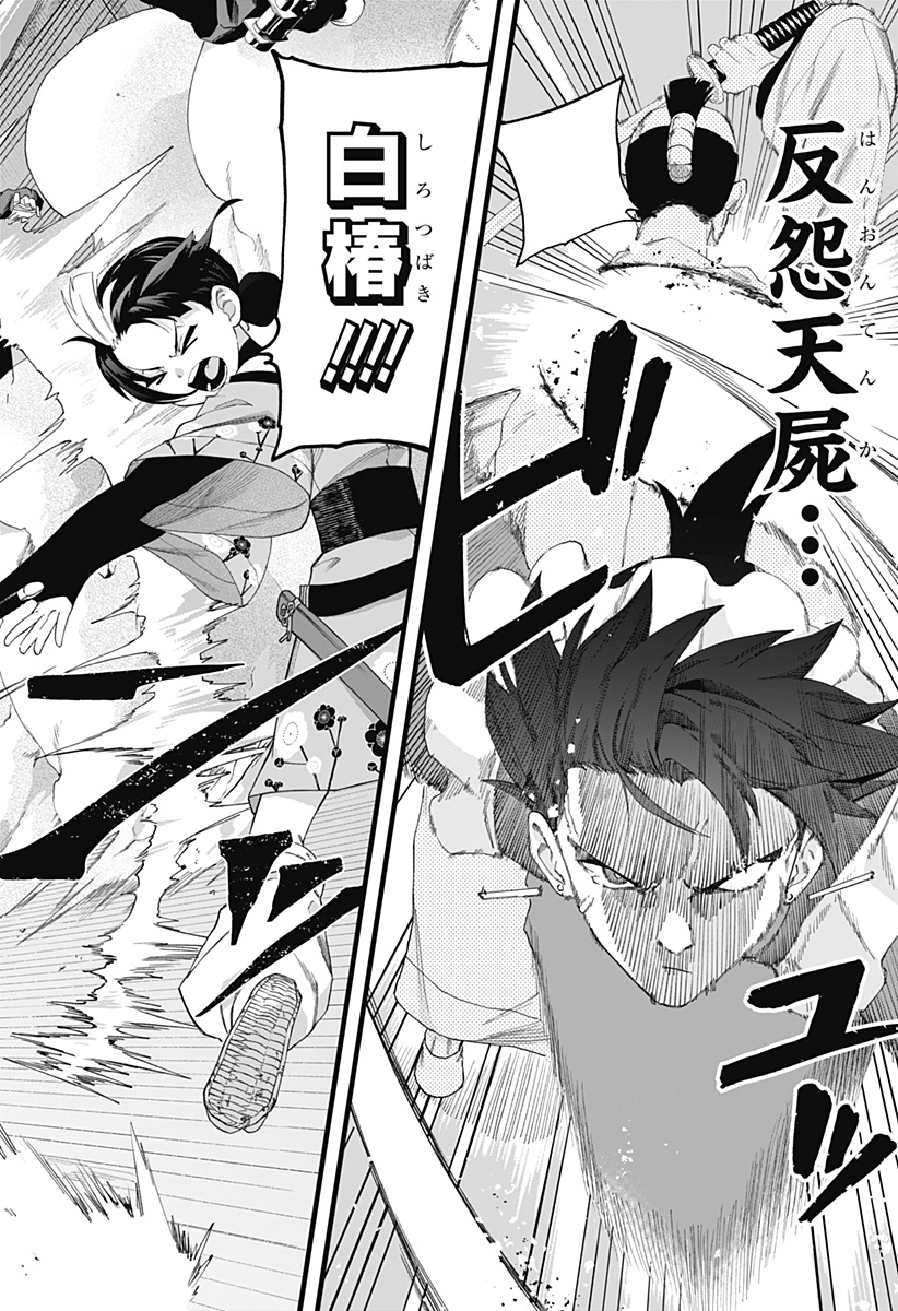 まにまに!! Chapter 1 48ページ