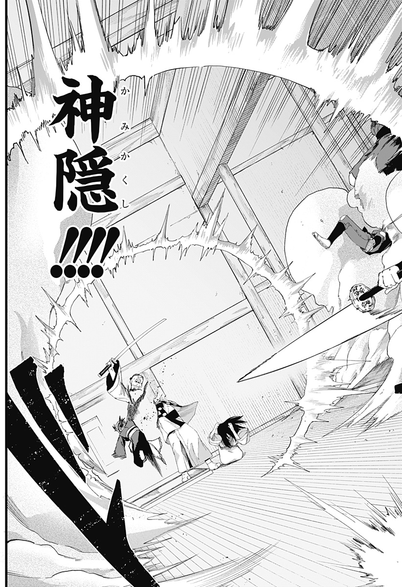 まにまに!! Chapter 1 49ページ