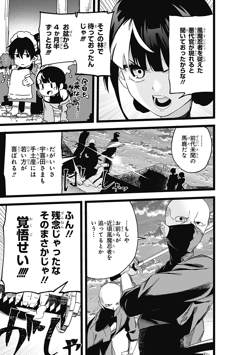 まにまに!! Chapter 1 7ページ