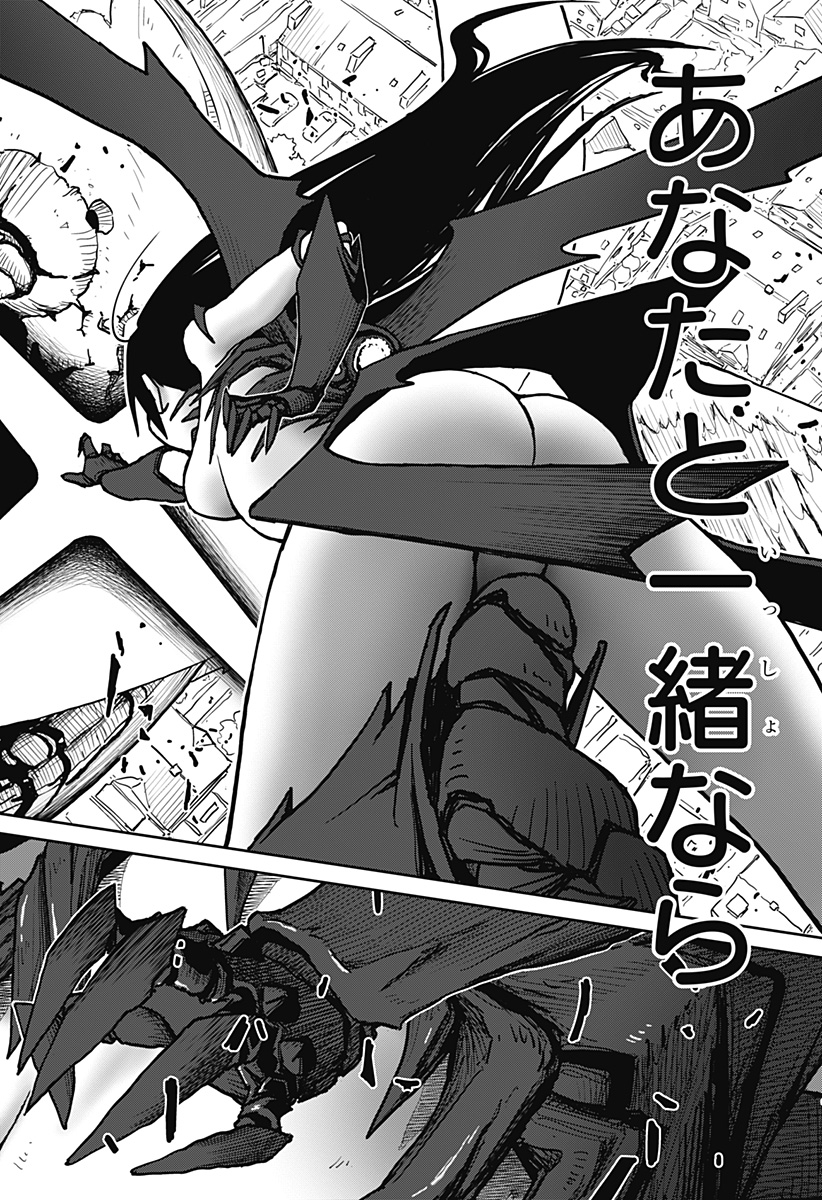 エクソシストエンジェル Chapter 1 106ページ