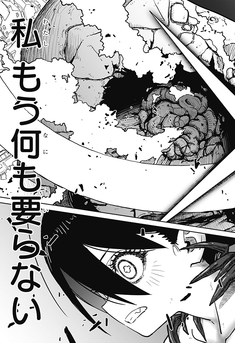 エクソシストエンジェル Chapter 1 107ページ