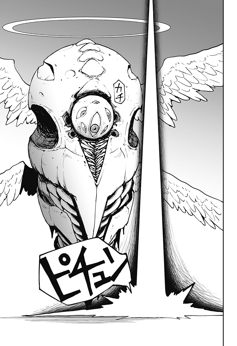 エクソシストエンジェル Chapter 1 109ページ