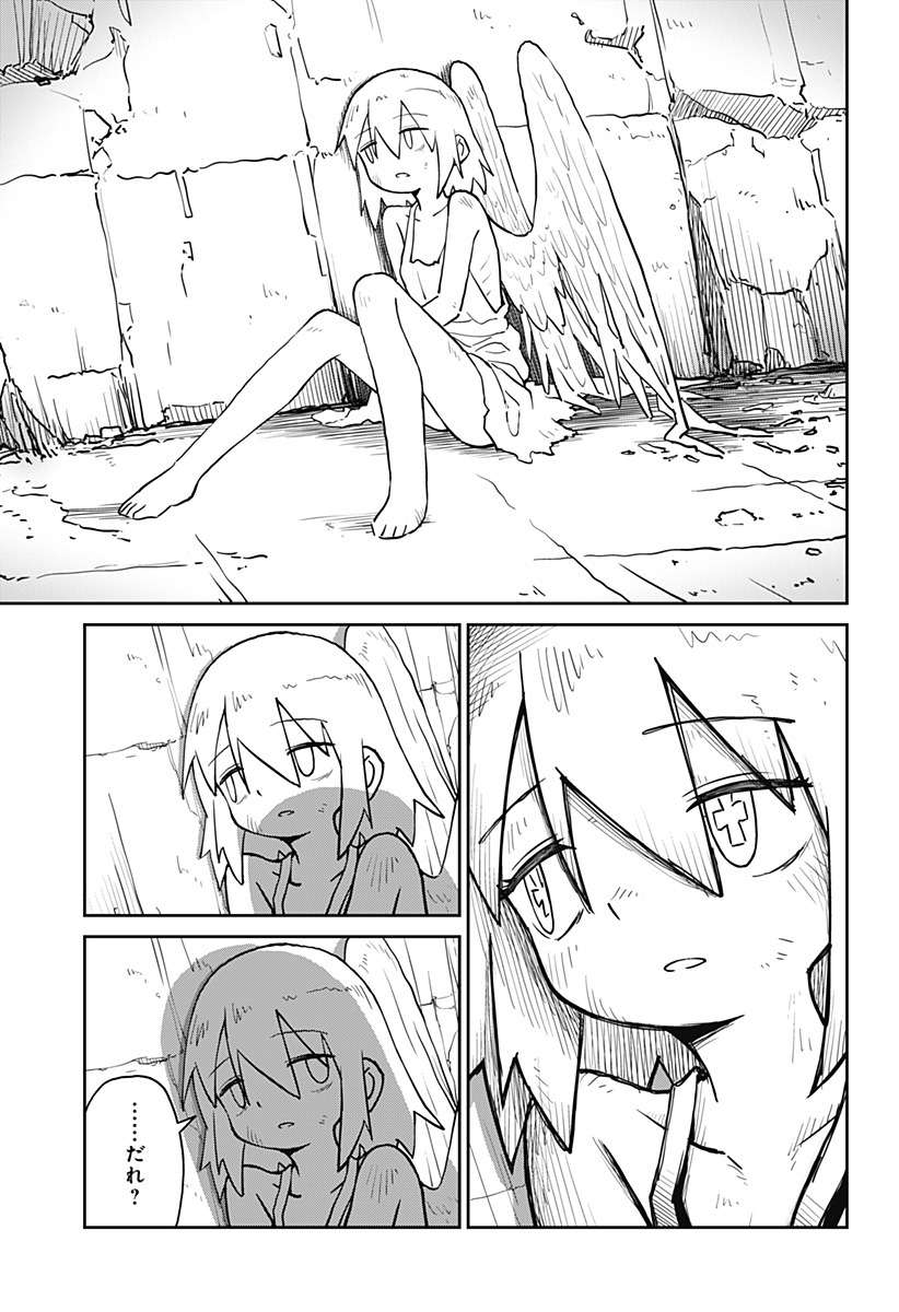 エクソシストエンジェル Chapter 1 113ページ