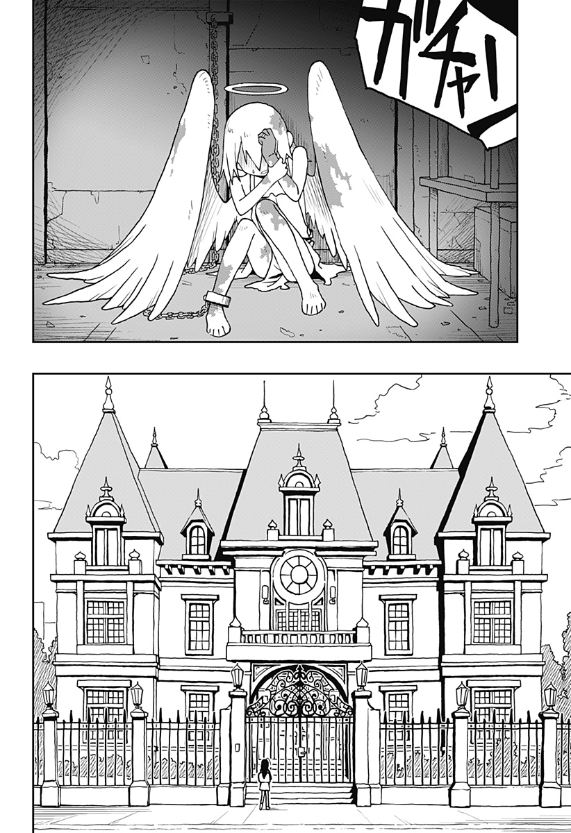 エクソシストエンジェル Chapter 1 16ページ