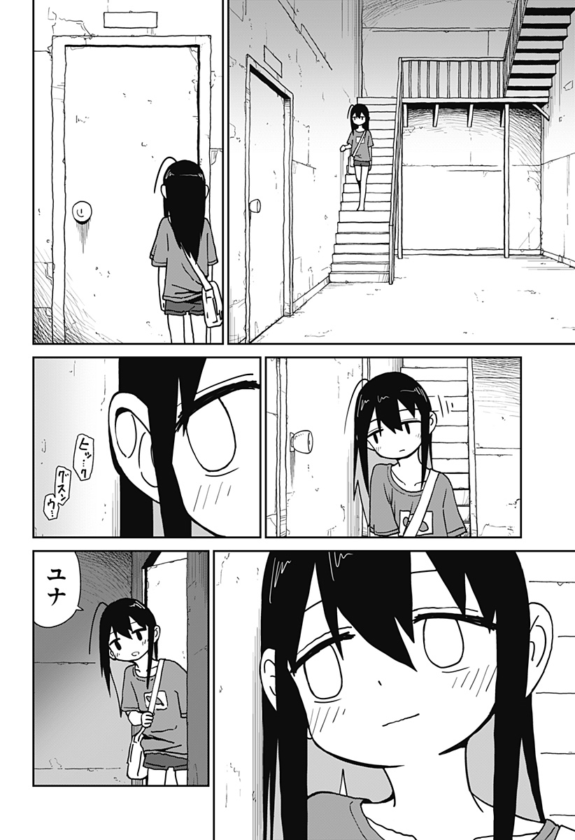 エクソシストエンジェル Chapter 1 22ページ