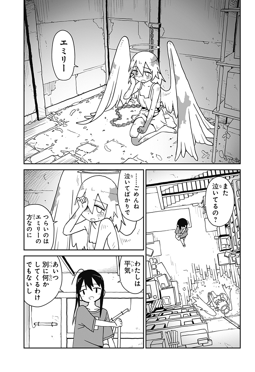 エクソシストエンジェル Chapter 1 23ページ