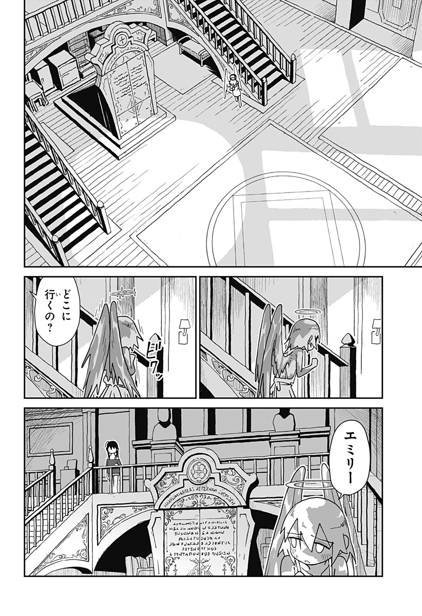 エクソシストエンジェル Chapter 1 38ページ